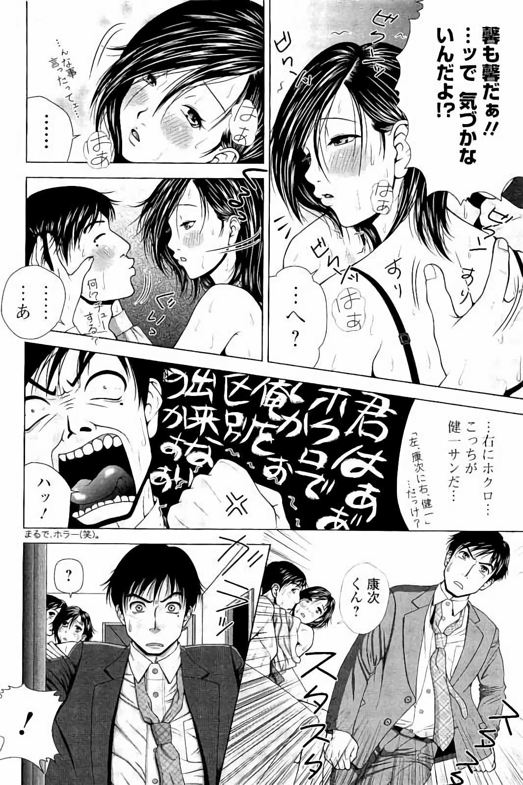 寝取られ里美のインジョウ
