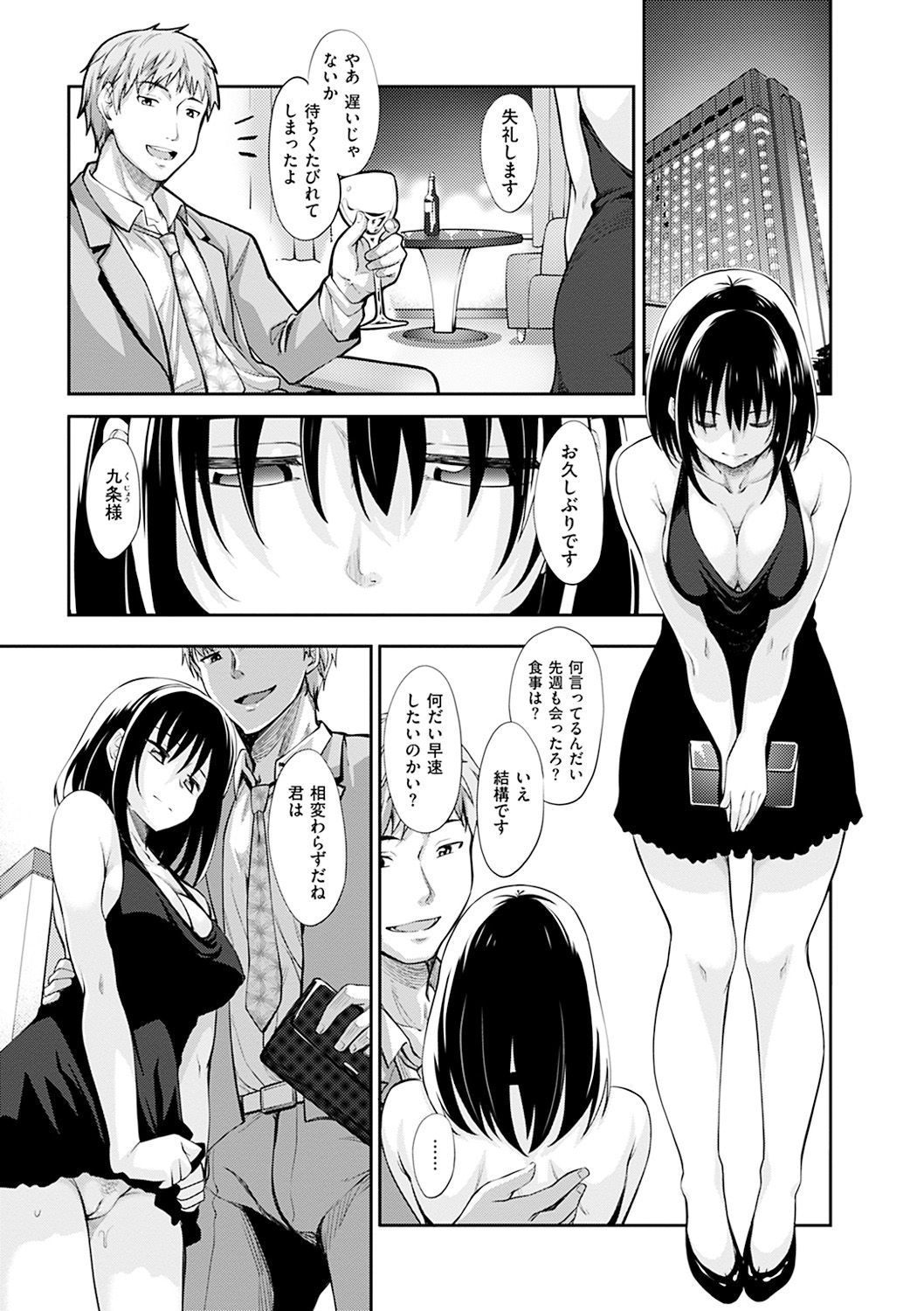 エガオ・オ・サカセテ