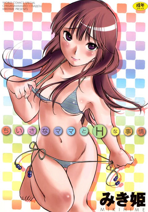 ChiisanaMamaからHna JijouCh。 1-2 ChiisanaMamaからHna JijouCh。 1-2