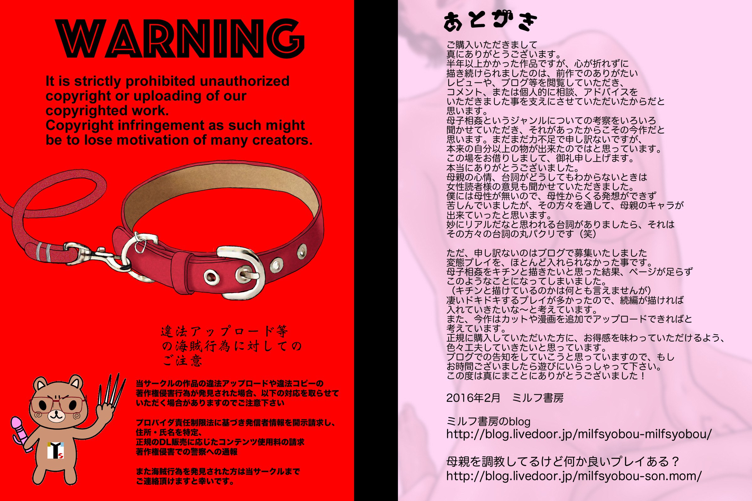 Shucchou Suru Otou-san Choukyou Sareru Okaa-san