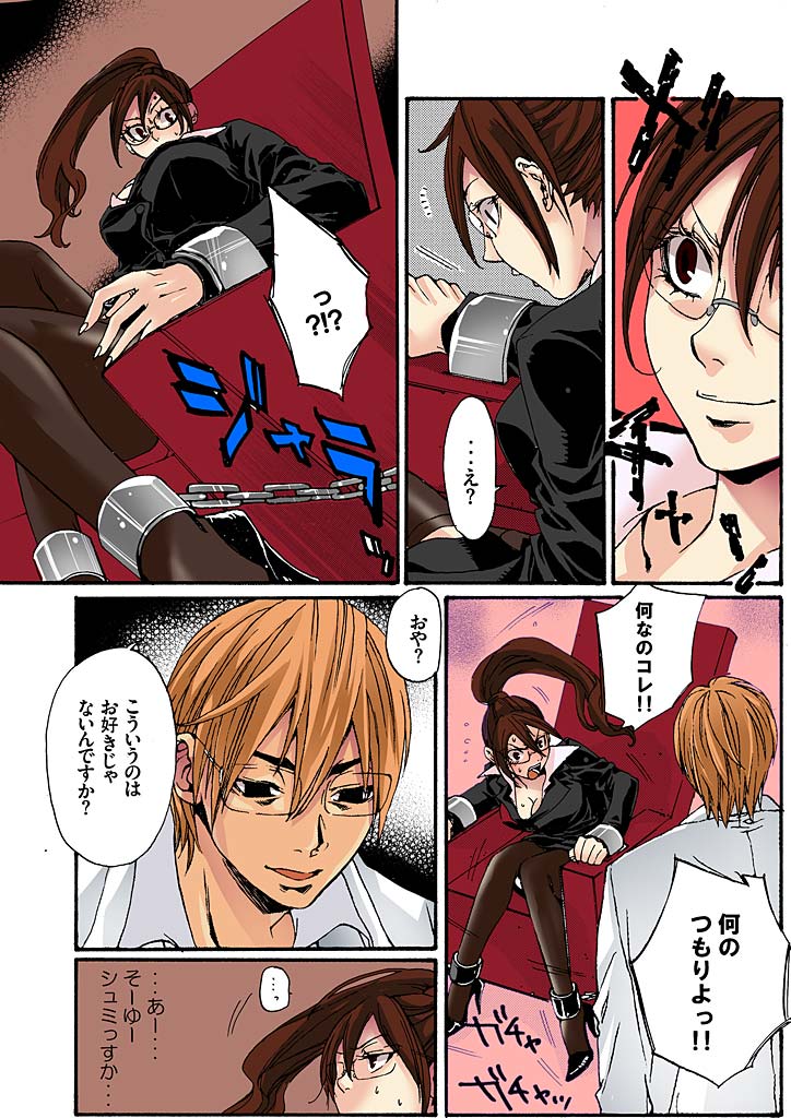 備州II〜両条の実研台〜