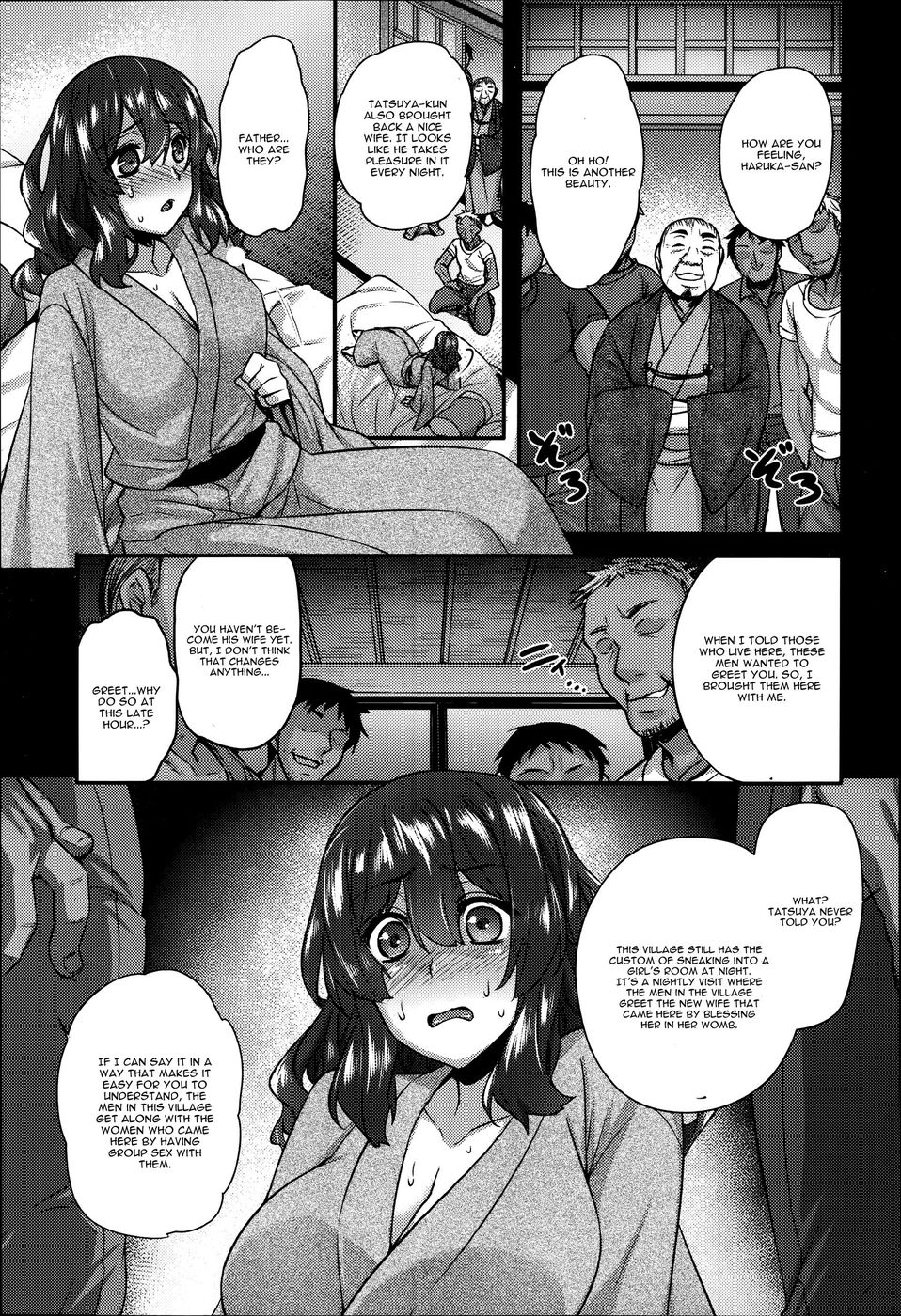 よめいり前のいんやかい