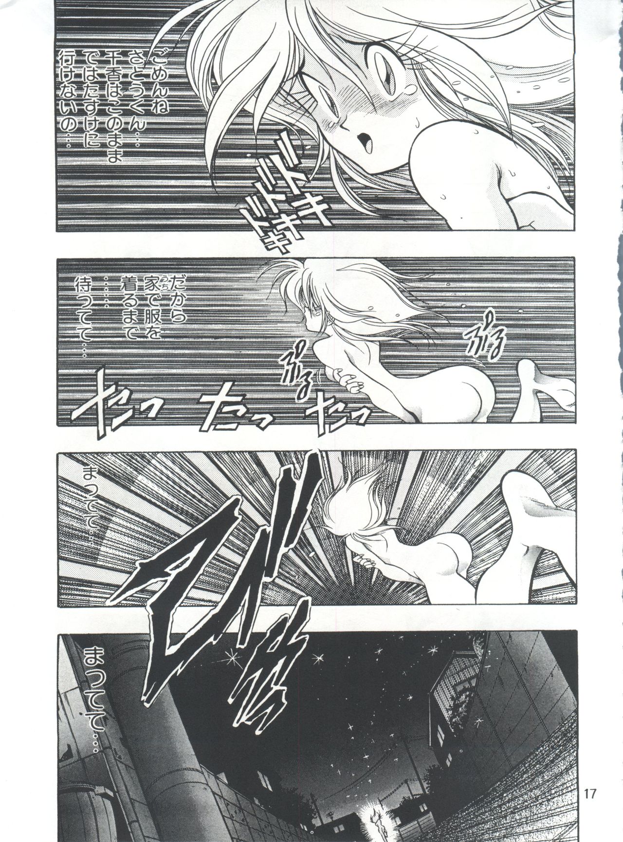 変身会スペシャルVol。 7