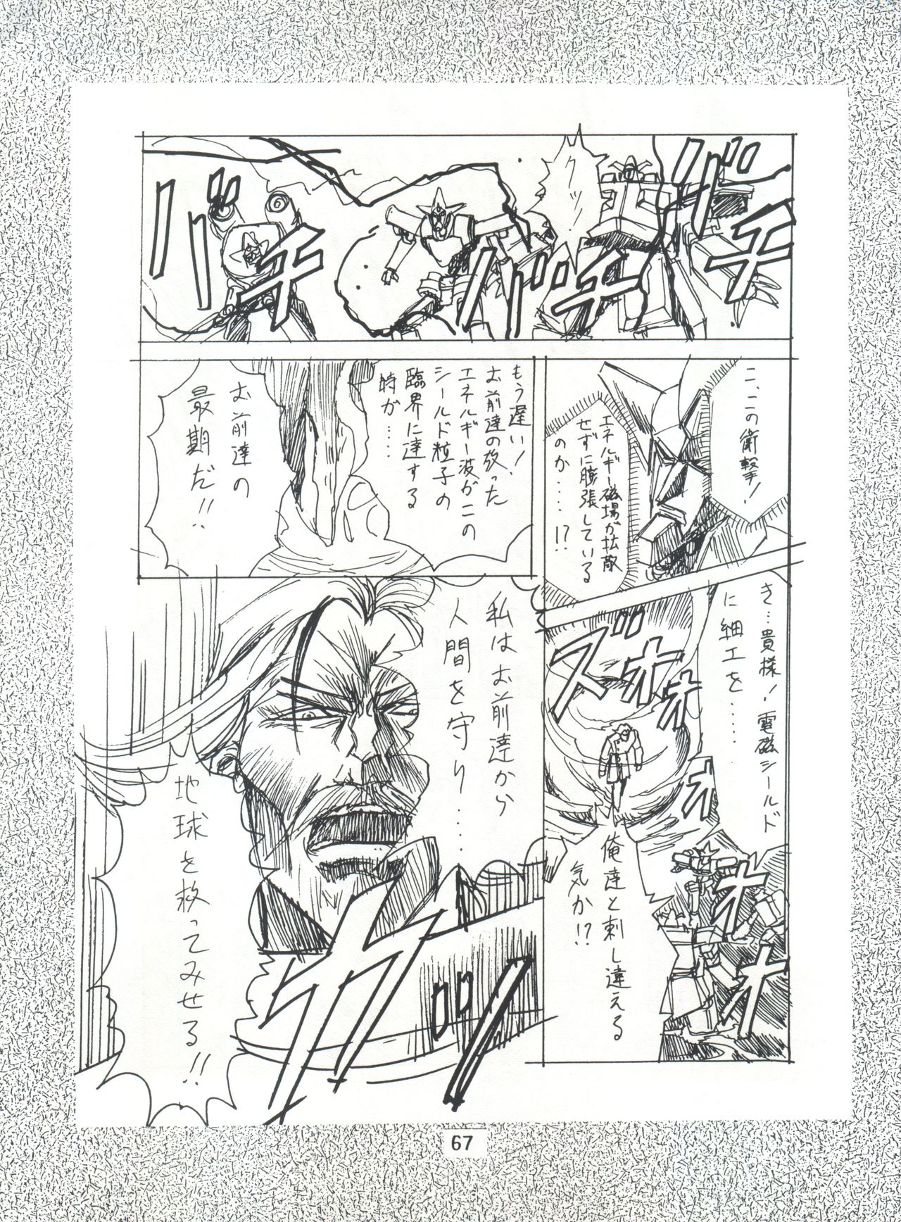 変身会スペシャルVol。 7