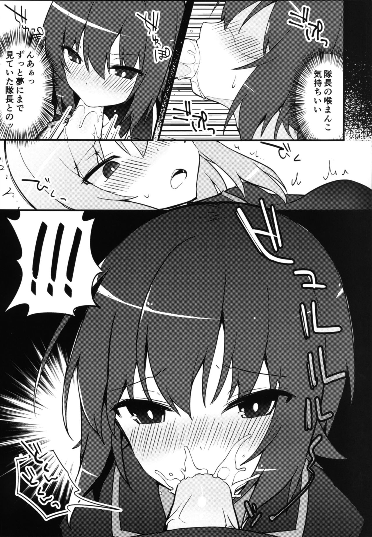 ふたなりエリカからまほのひみつ ふたなりエリカからまほのひみつ