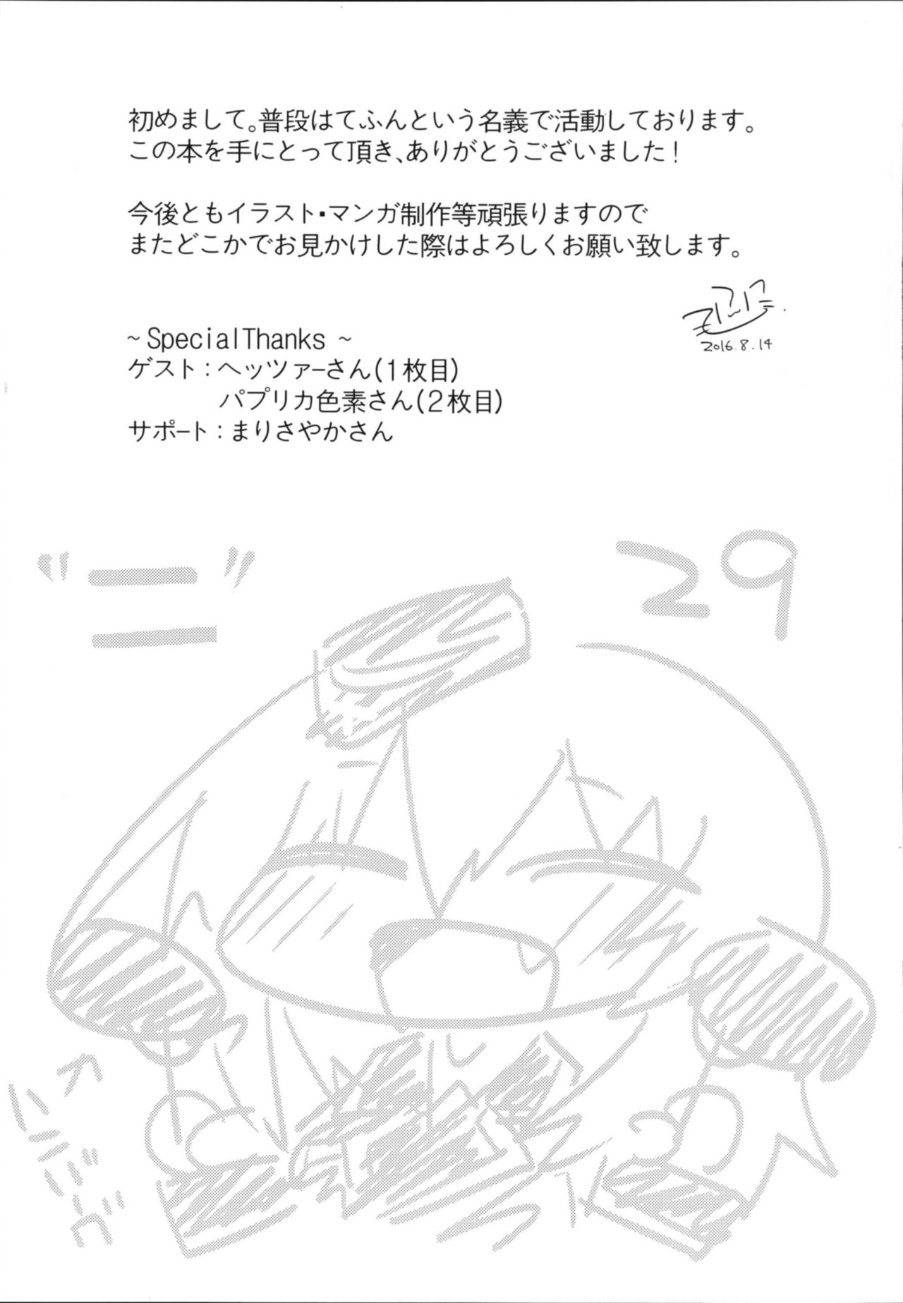 ふたなりエリカからまほのひみつ ふたなりエリカからまほのひみつ