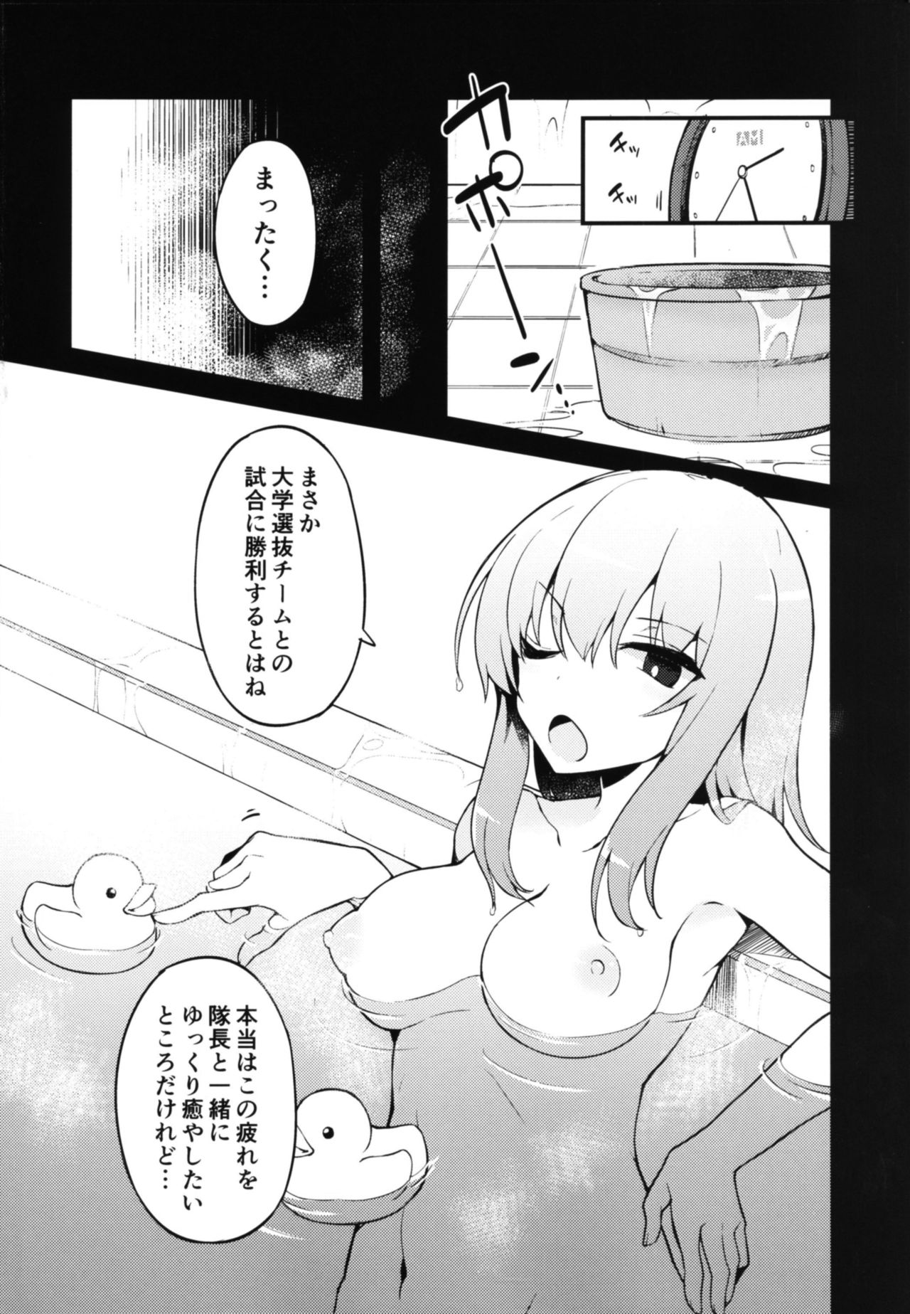 ふたなりエリカからまほのひみつ ふたなりエリカからまほのひみつ