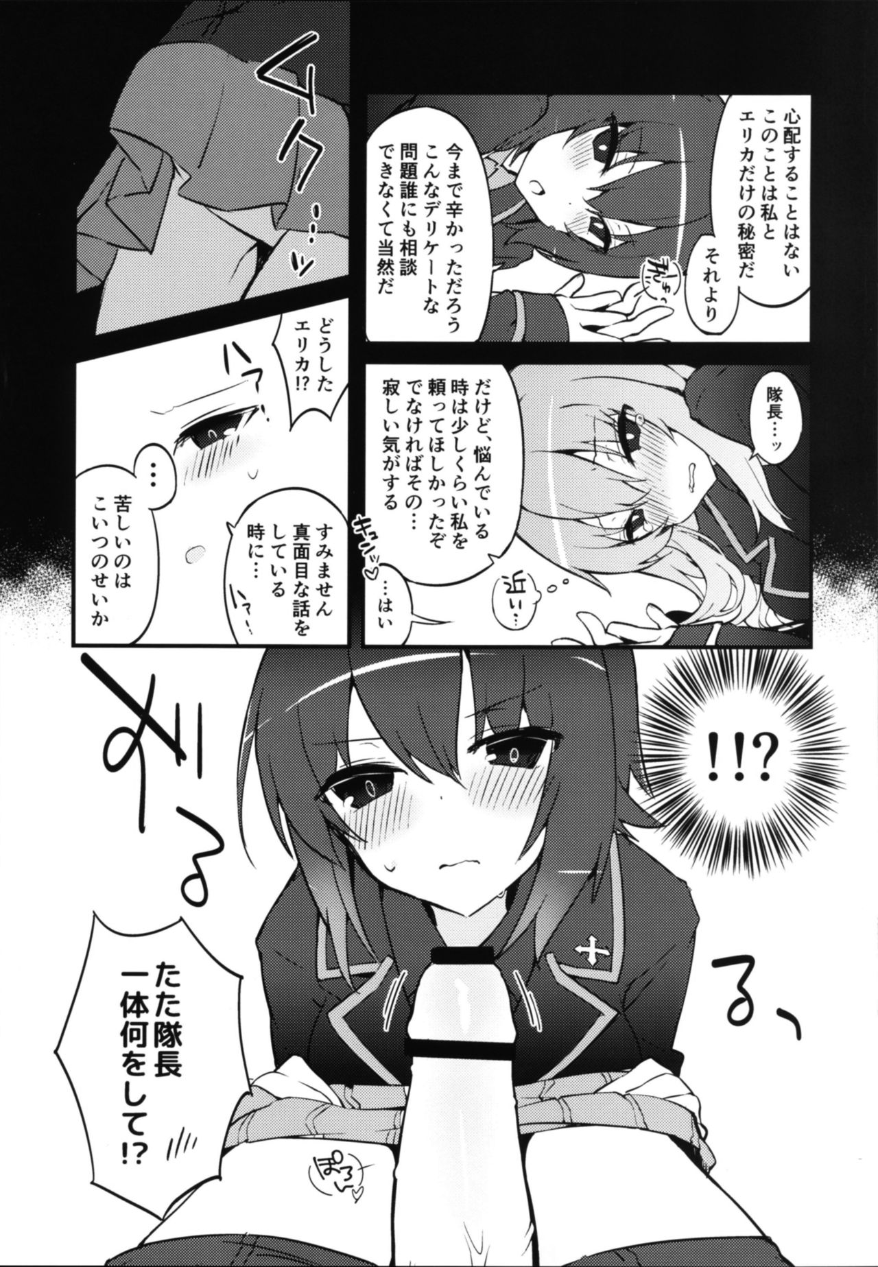 ふたなりエリカからまほのひみつ ふたなりエリカからまほのひみつ