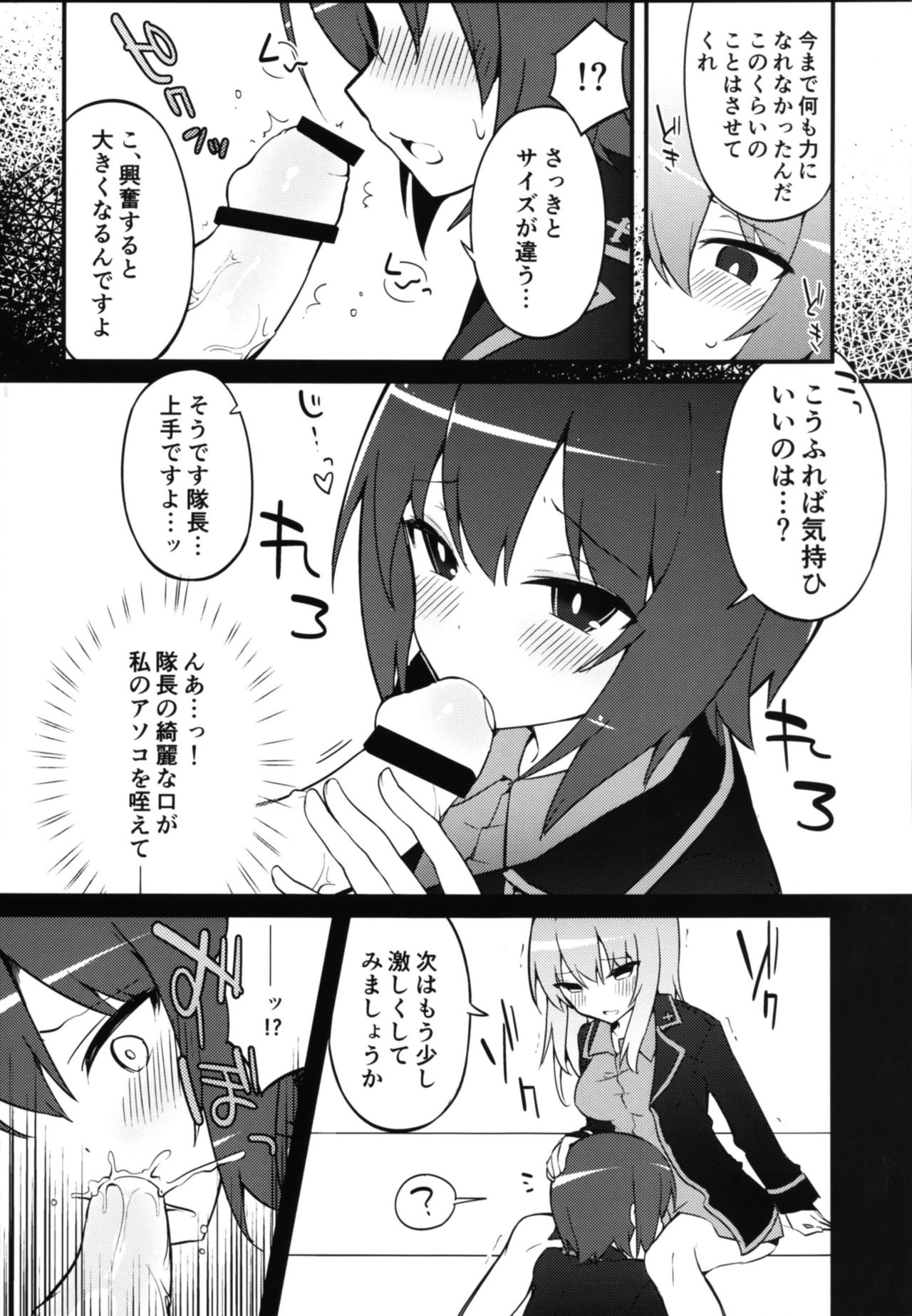 ふたなりエリカからまほのひみつ ふたなりエリカからまほのひみつ