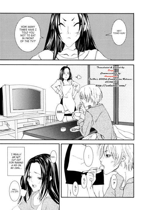 清玉-解き放たれた絆