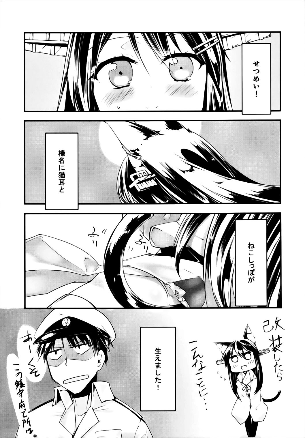 はるなかいにゃ