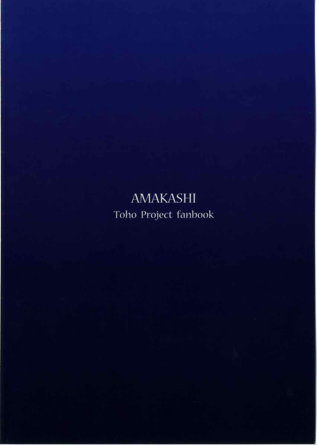 シバラクカクマットクダサラナイ？