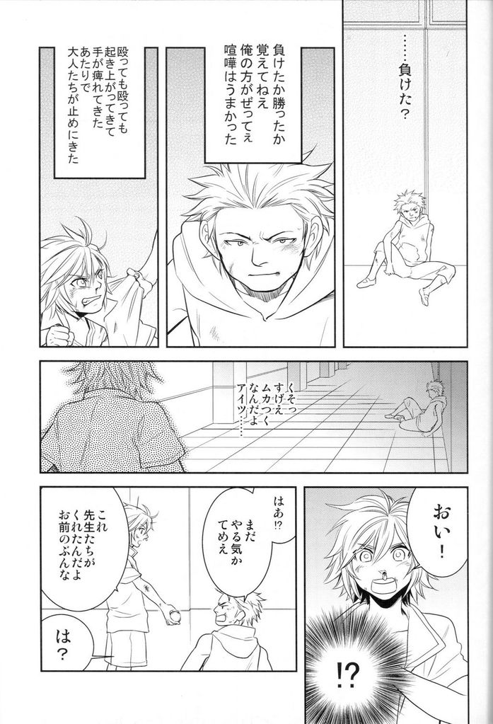 私を救う