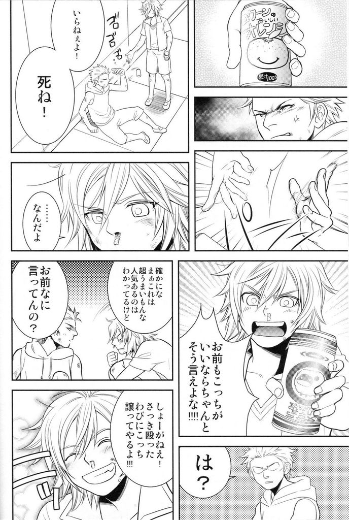 私を救う