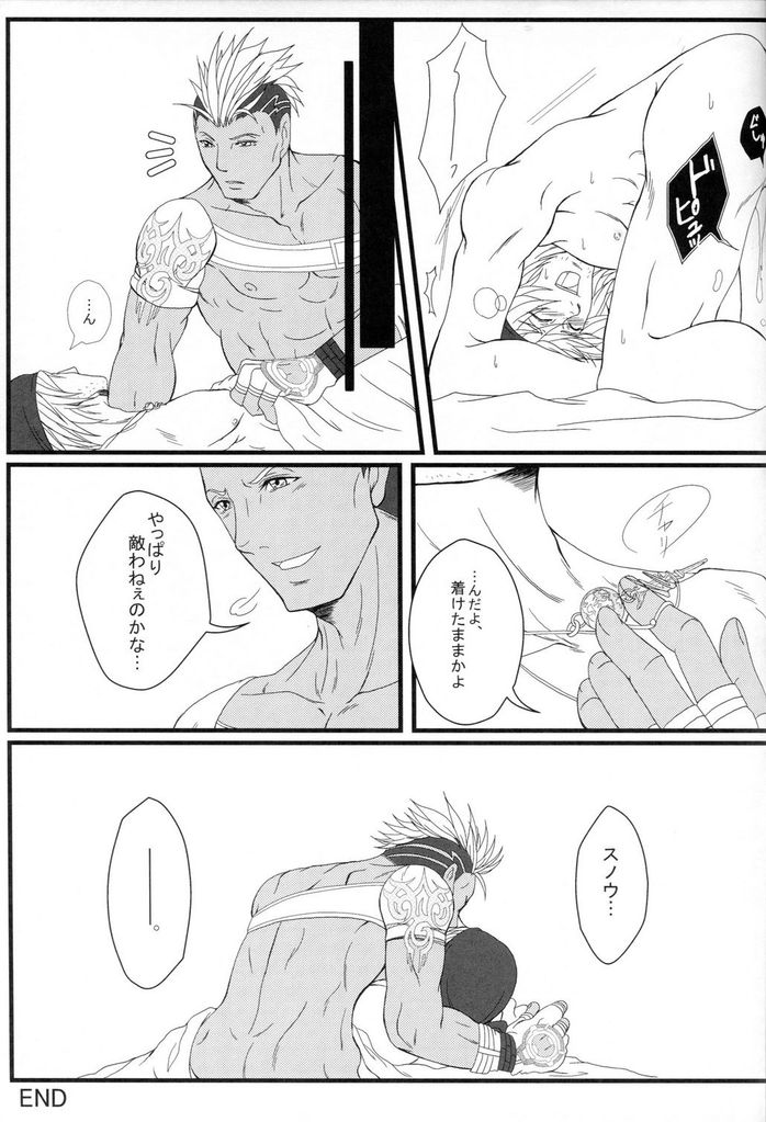 私を救う