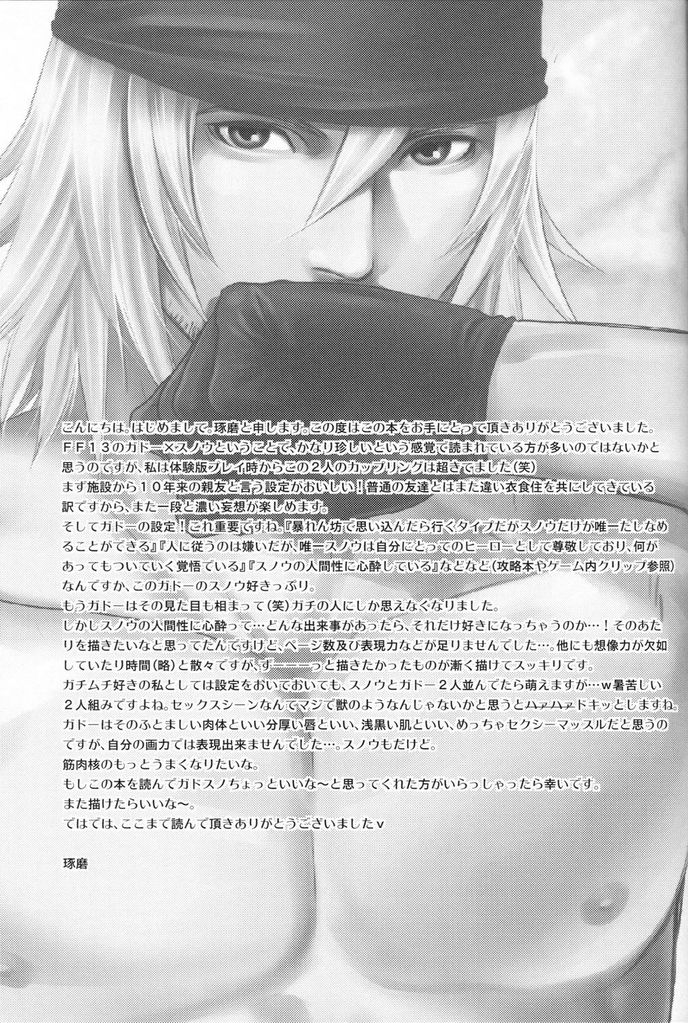 私を救う