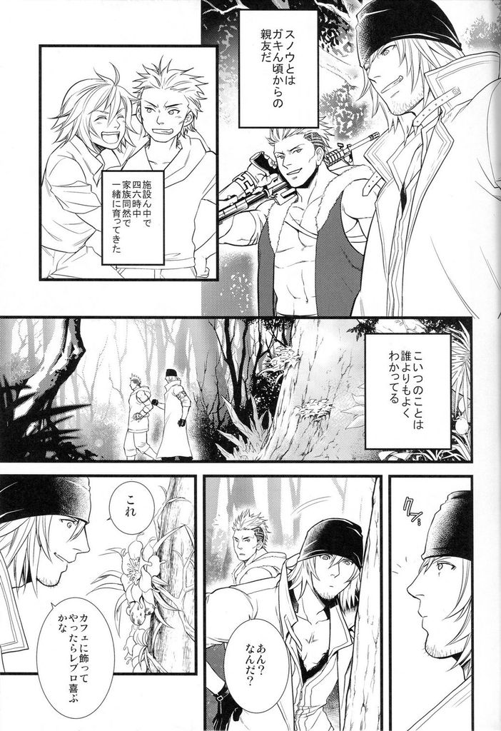 私を救う