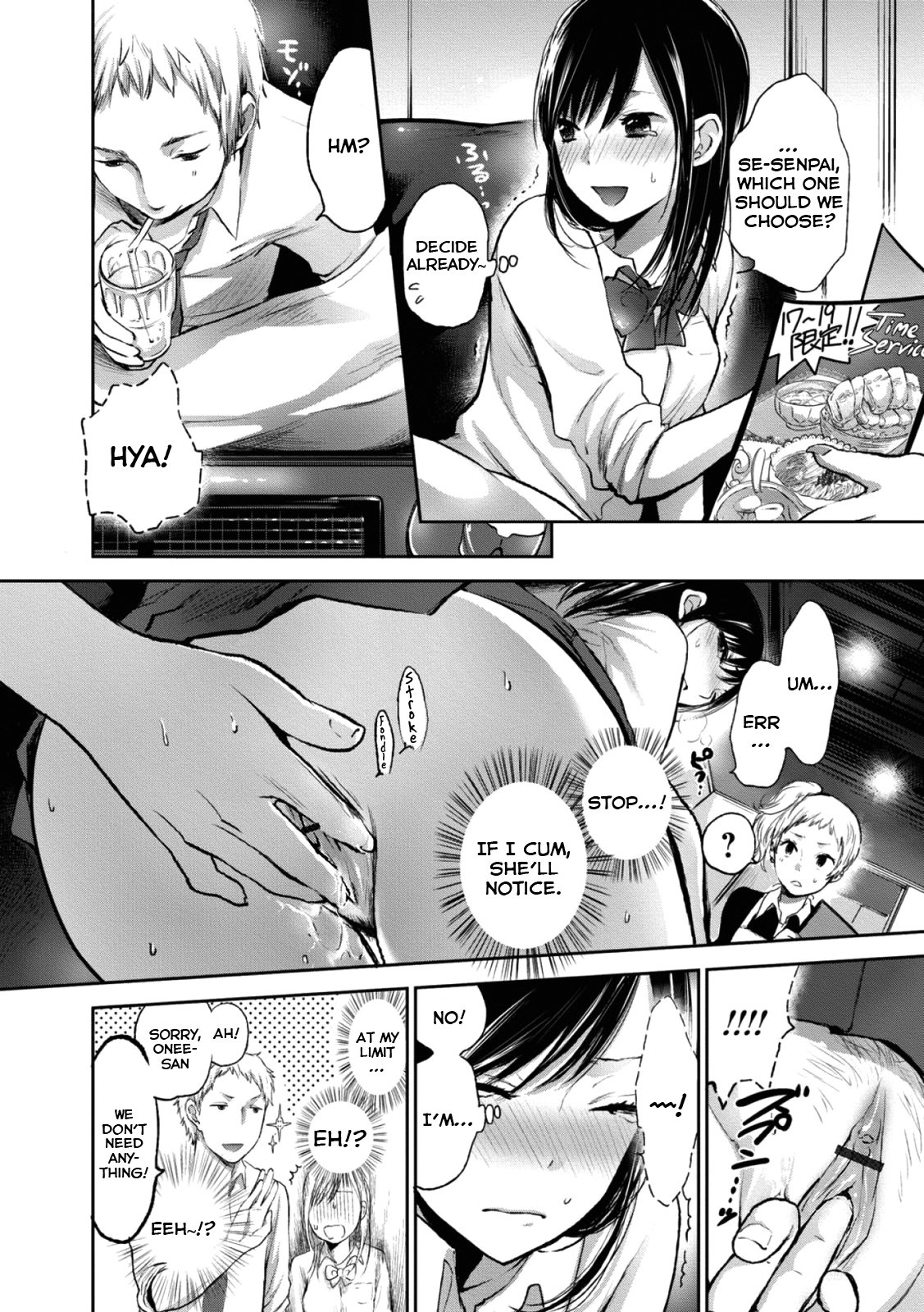 もっかいしよ？ Ch。 1