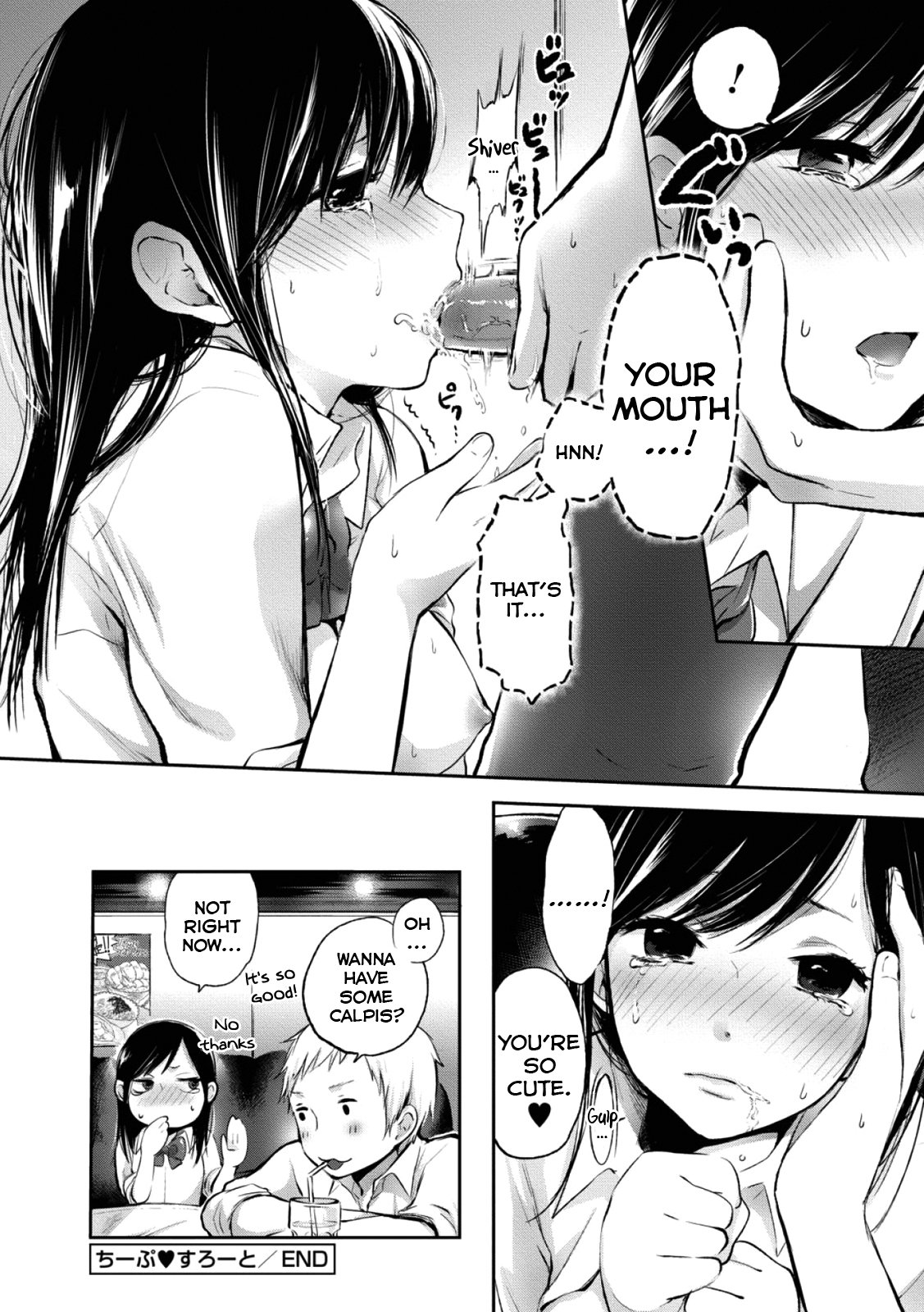 もっかいしよ？ Ch。 1