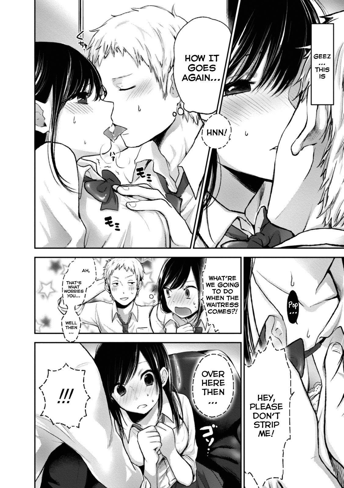 もっかいしよ？ Ch。 1