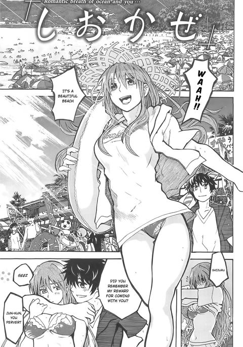 塩風 塩風