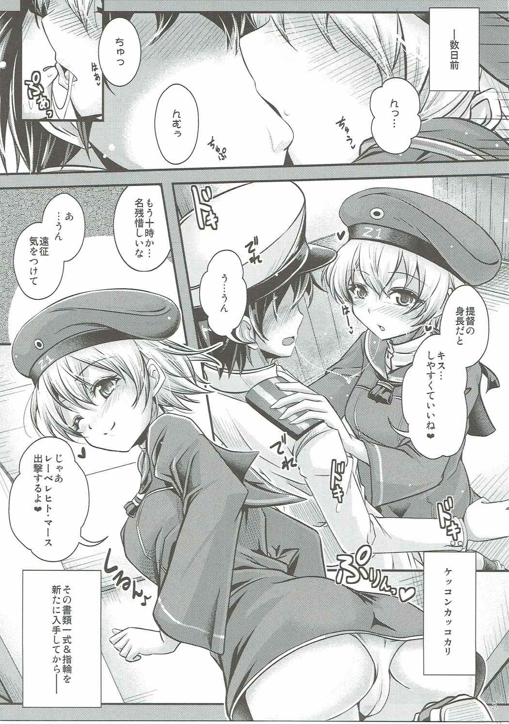 円生→金玉おねだり加賀さん