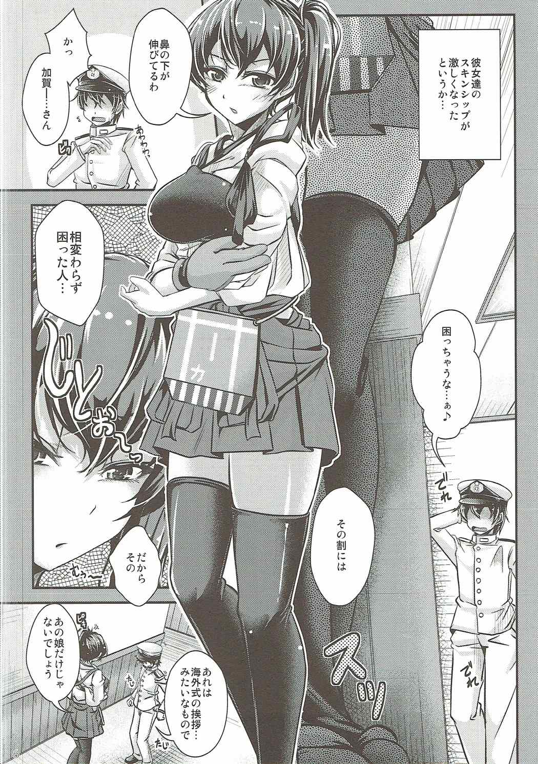 円生→金玉おねだり加賀さん