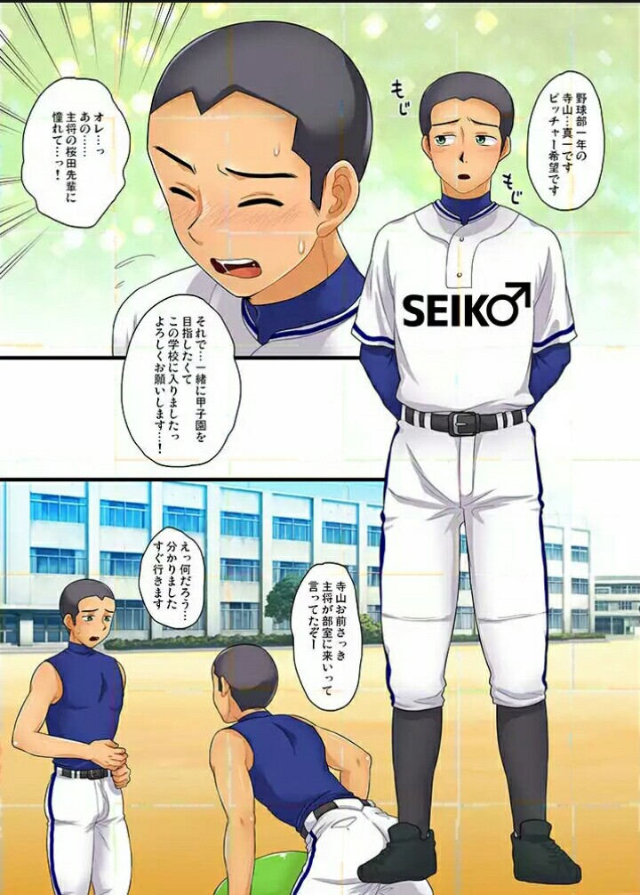 聖子学園へようこそ！