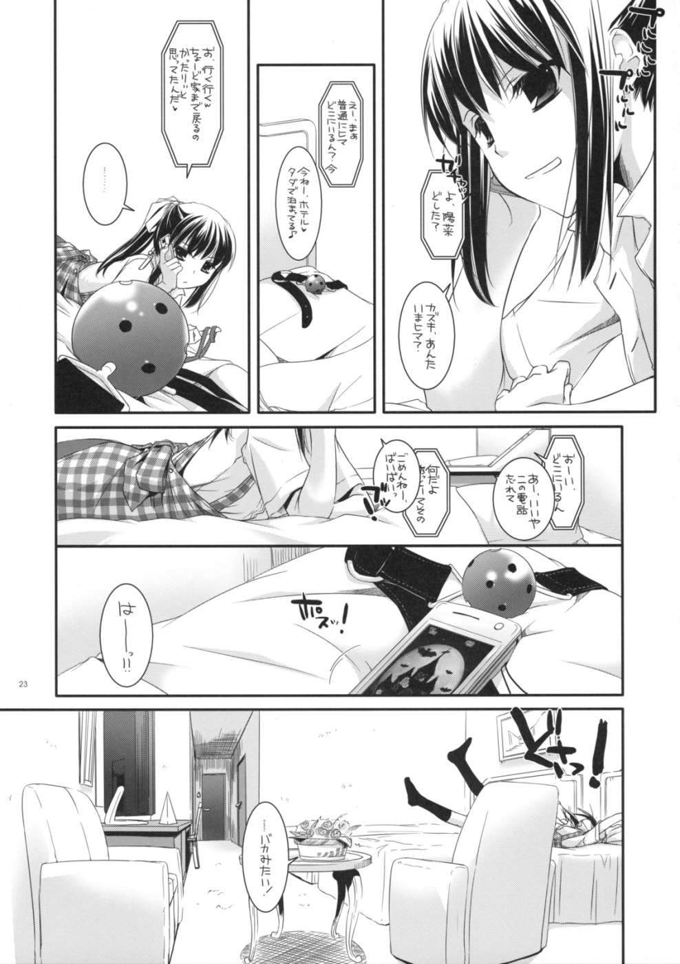 制服楽園25