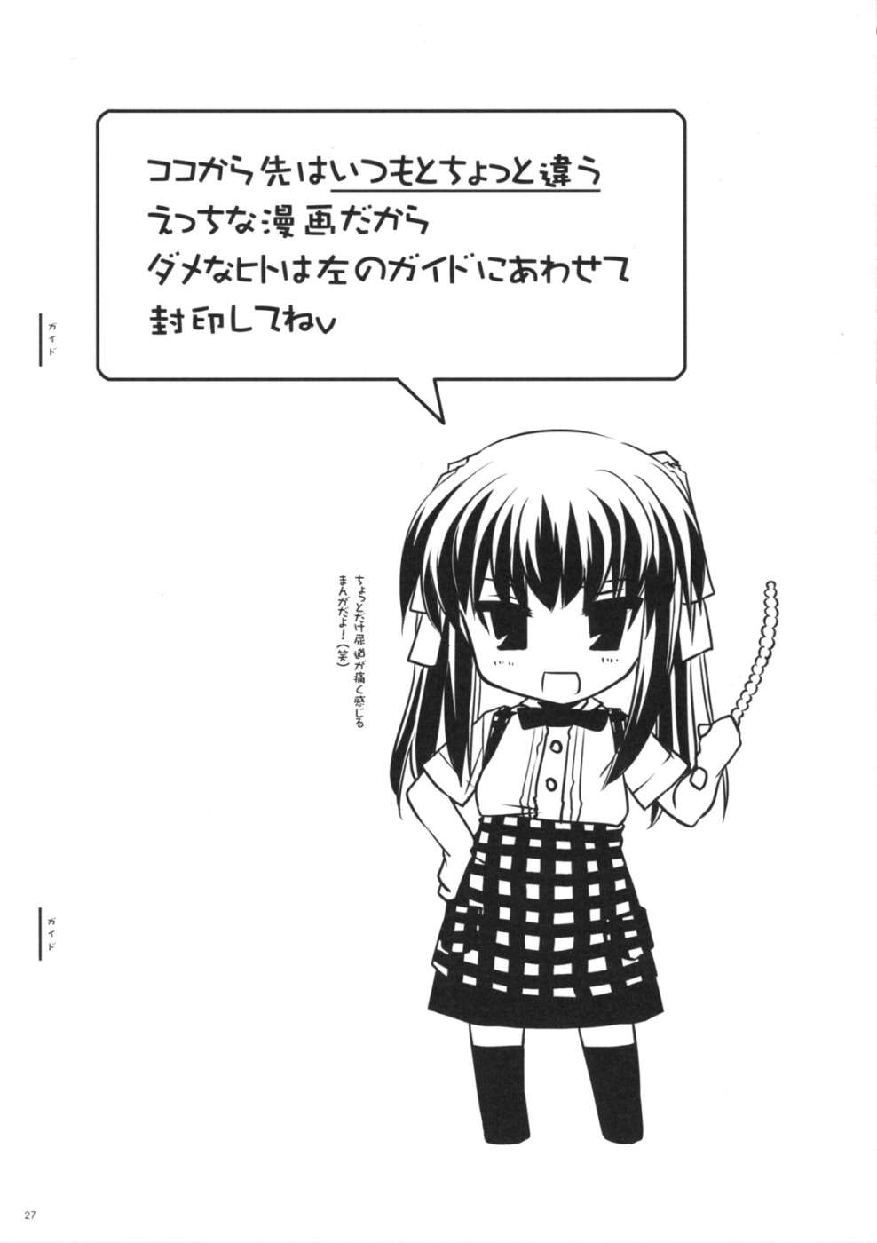 制服楽園25