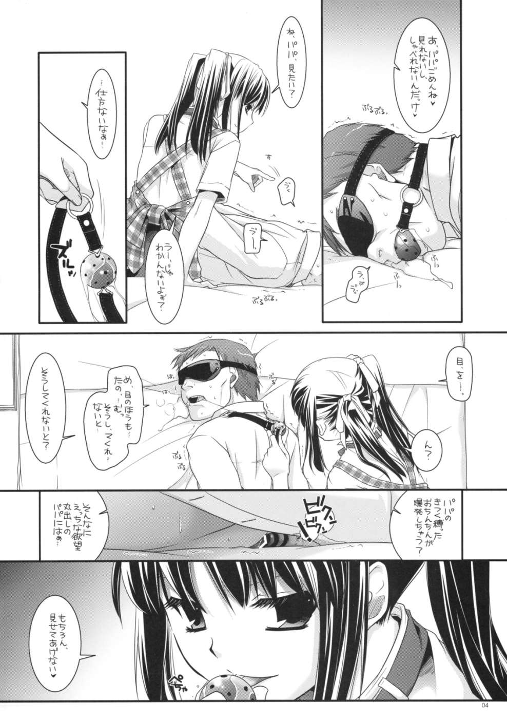 制服楽園25