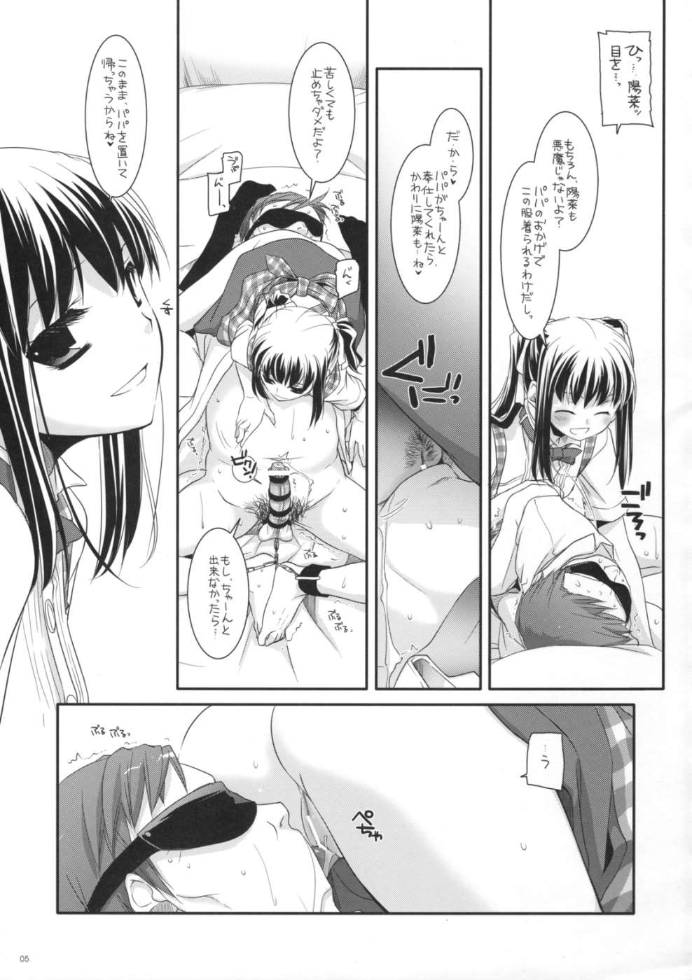 制服楽園25