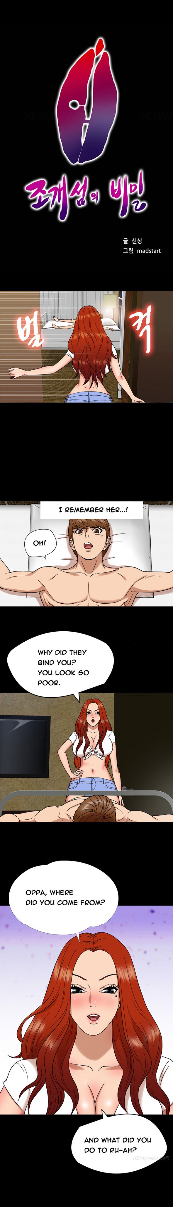 シークレットアイランドCh.1-5