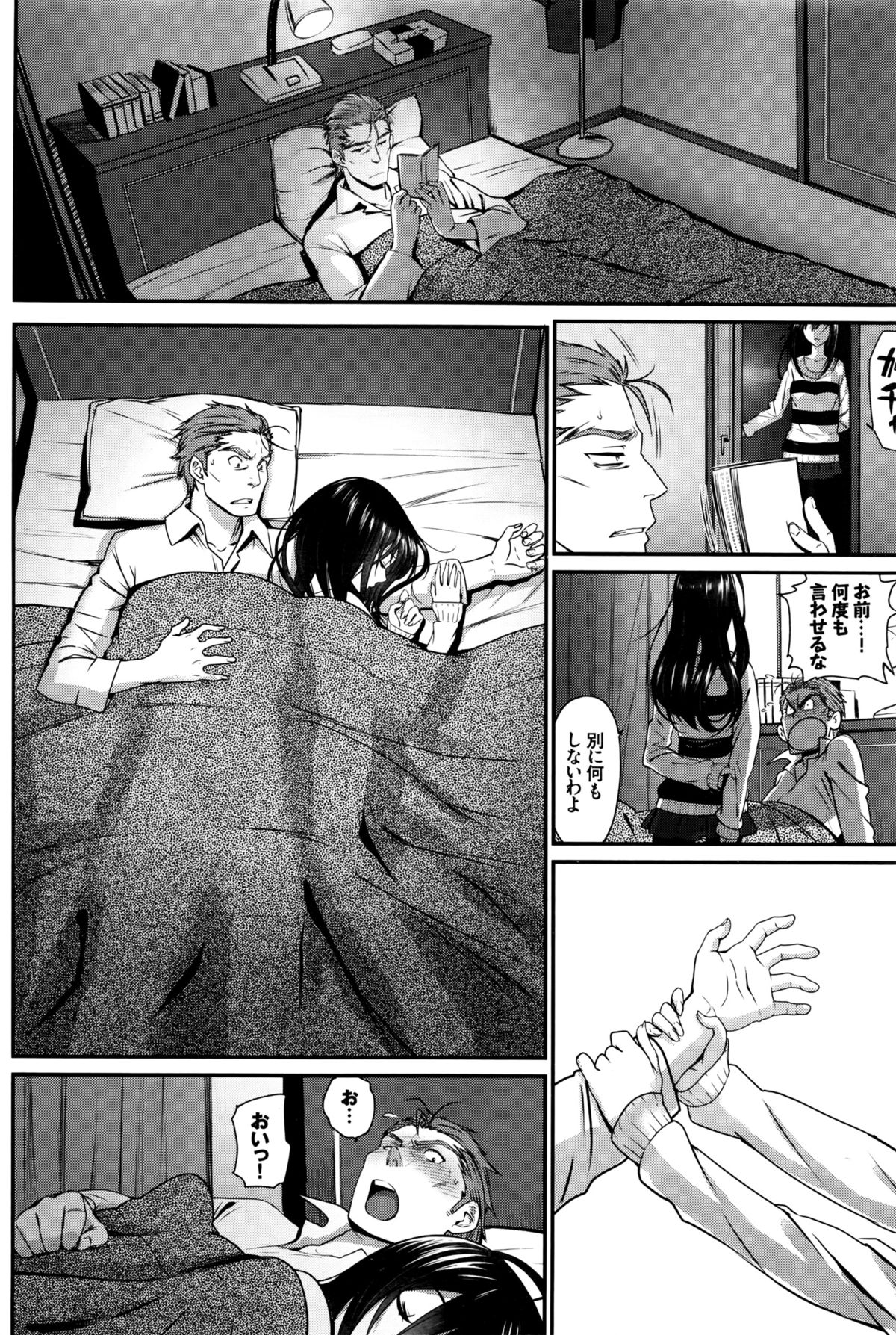 わたしのスキな王子さん×俺を好きなのエイデ少女チュウCh。 1-2