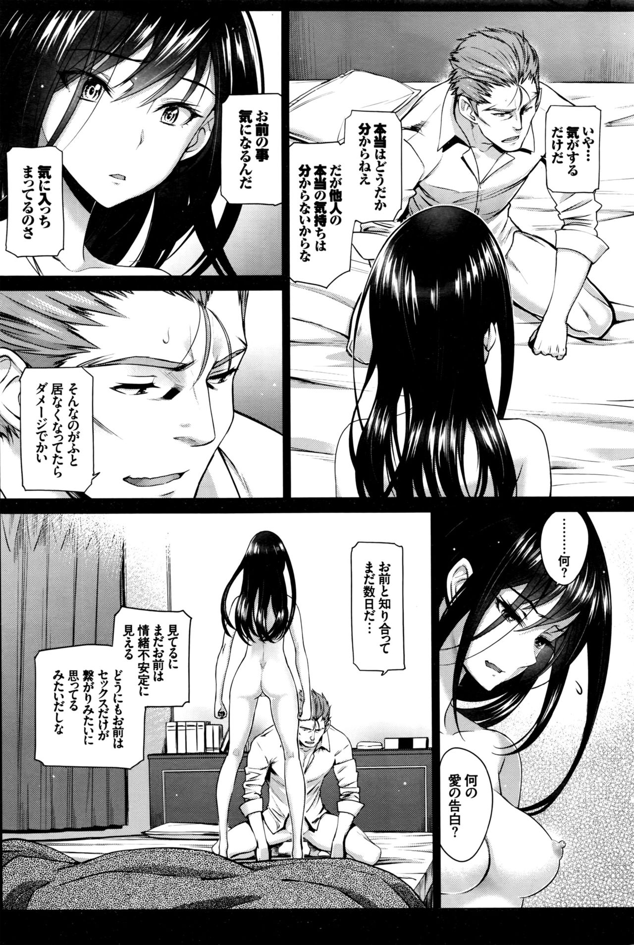 わたしのスキな王子さん×俺を好きなのエイデ少女チュウCh。 1-2