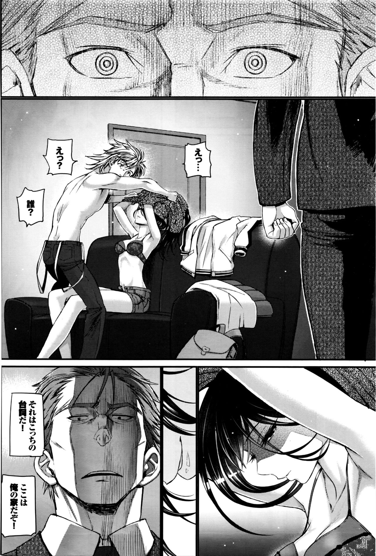 わたしのスキな王子さん×俺を好きなのエイデ少女チュウCh。 1-2