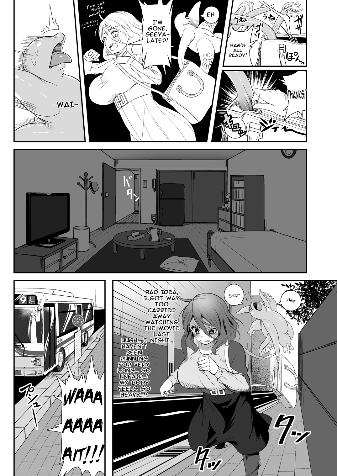 いぎょうの君と|触手ロマンスCh。 1-3