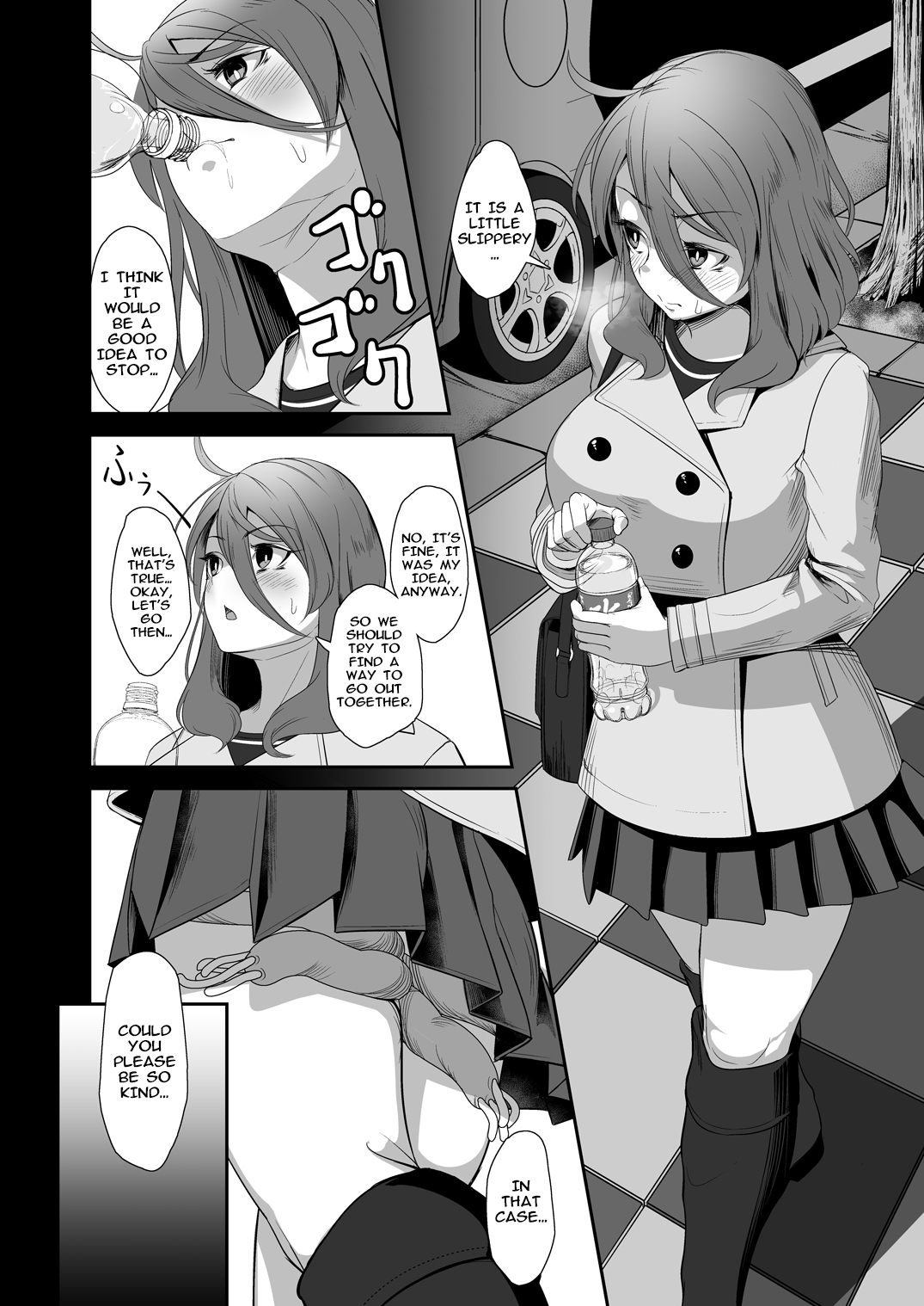 いぎょうの君と|触手ロマンスCh。 1-3