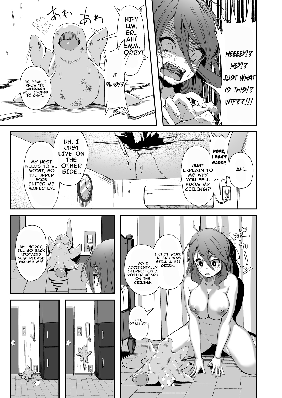 いぎょうの君と|触手ロマンスCh。 1-3