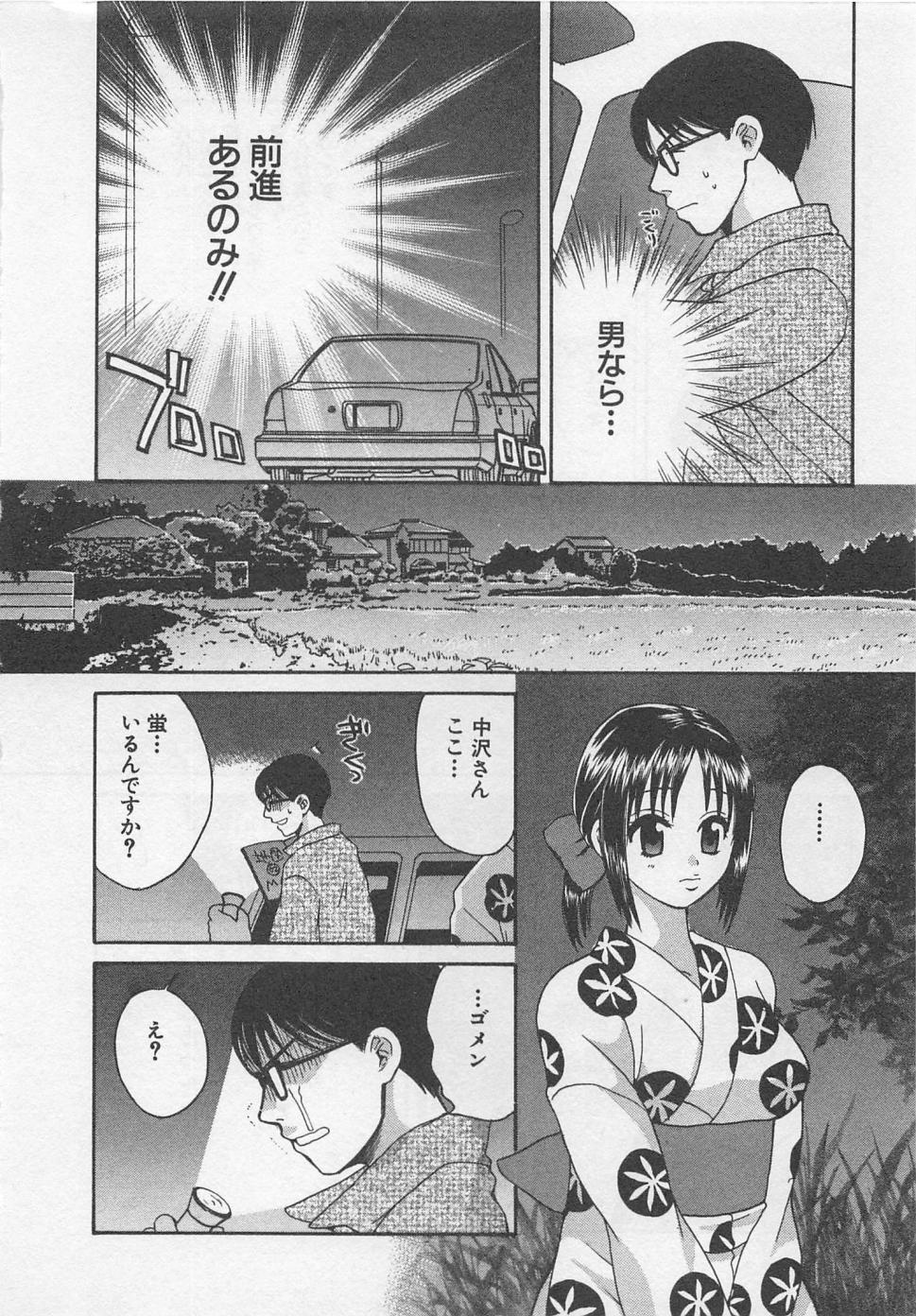ほたるのすむかわ