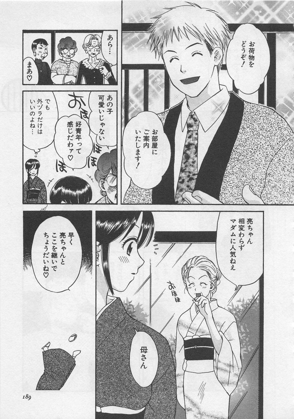 ほたるのすむかわ
