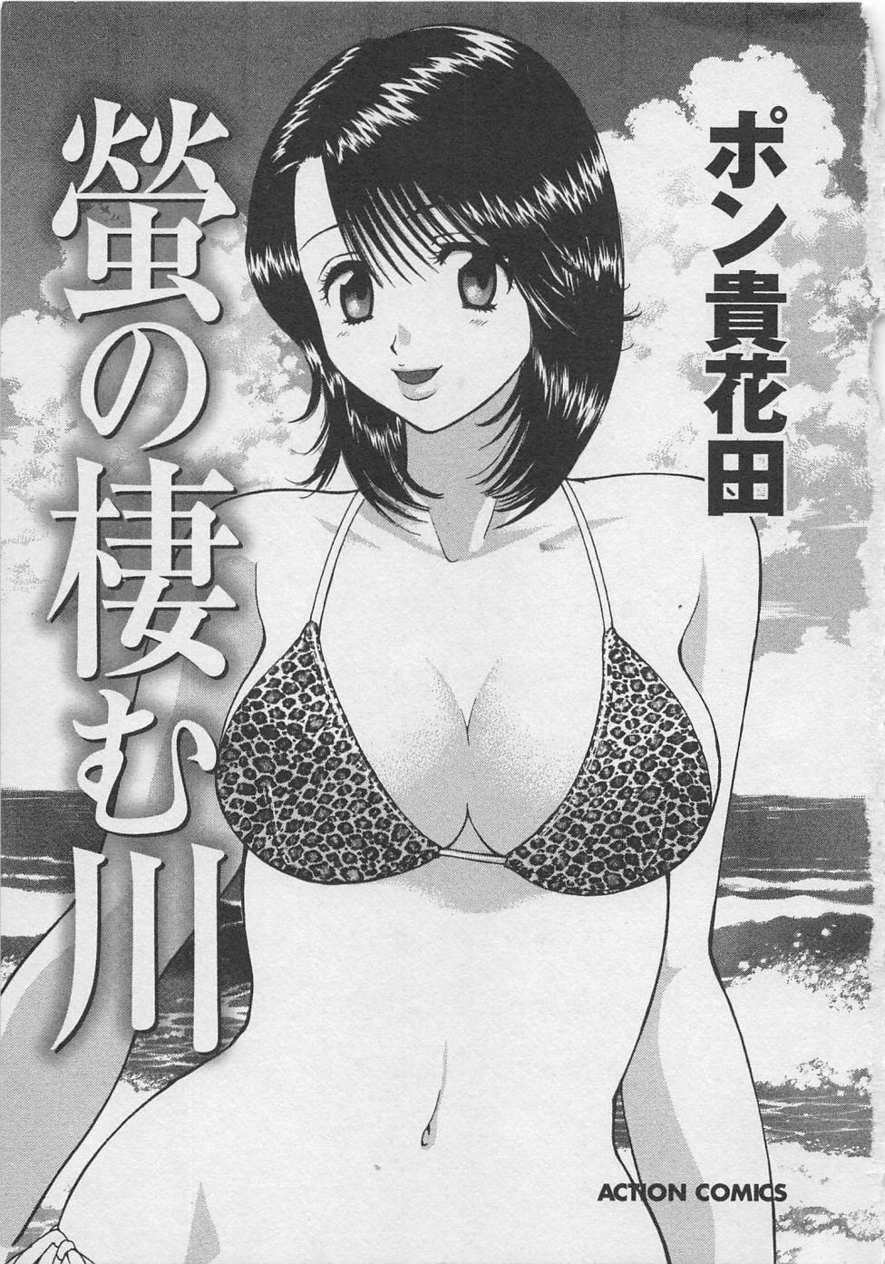 ほたるのすむかわ