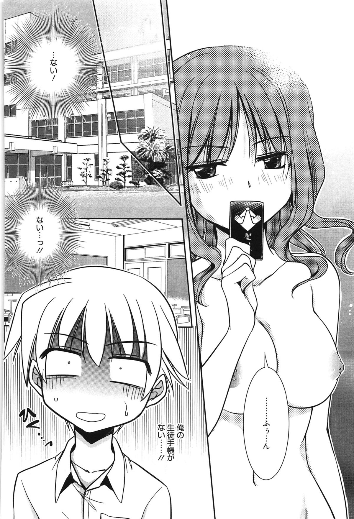 処女恋しましょ♥