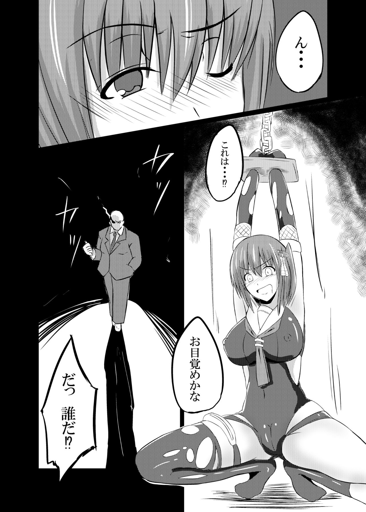 だてんいちごさくせん