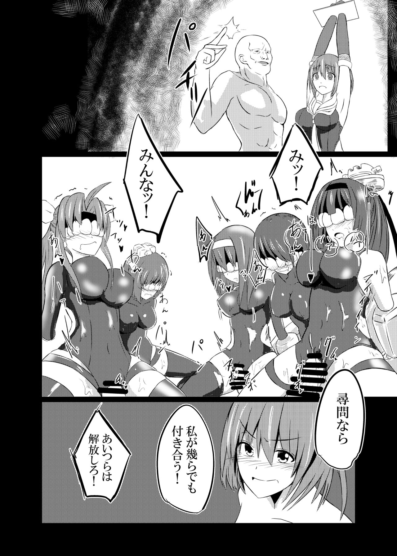 だてんいちごさくせん