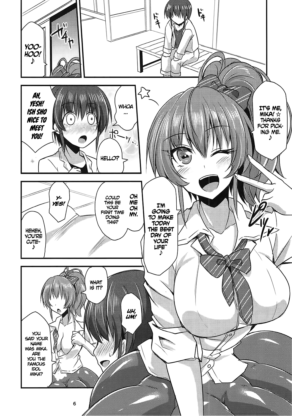 オクトミカ