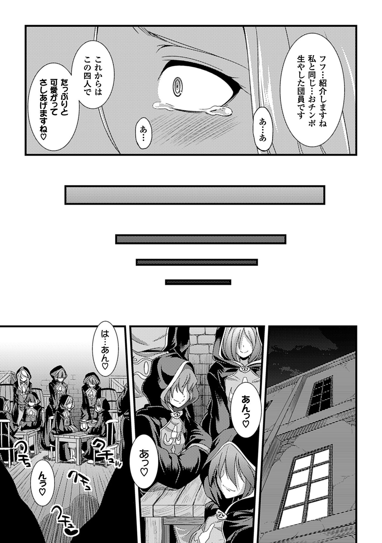 2Dコミックマガジン神外娘原瀬ケダカキメスタチはニンゲンコダネにクップクスるVol。 2
