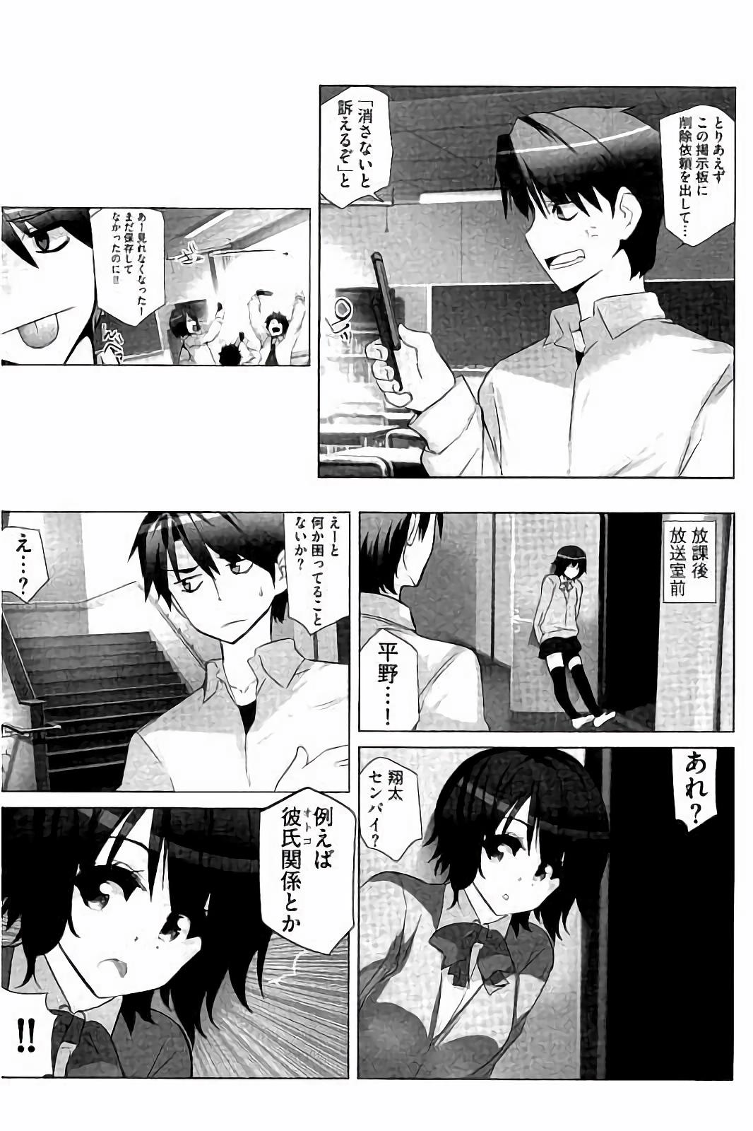 アイドルひよこ愛