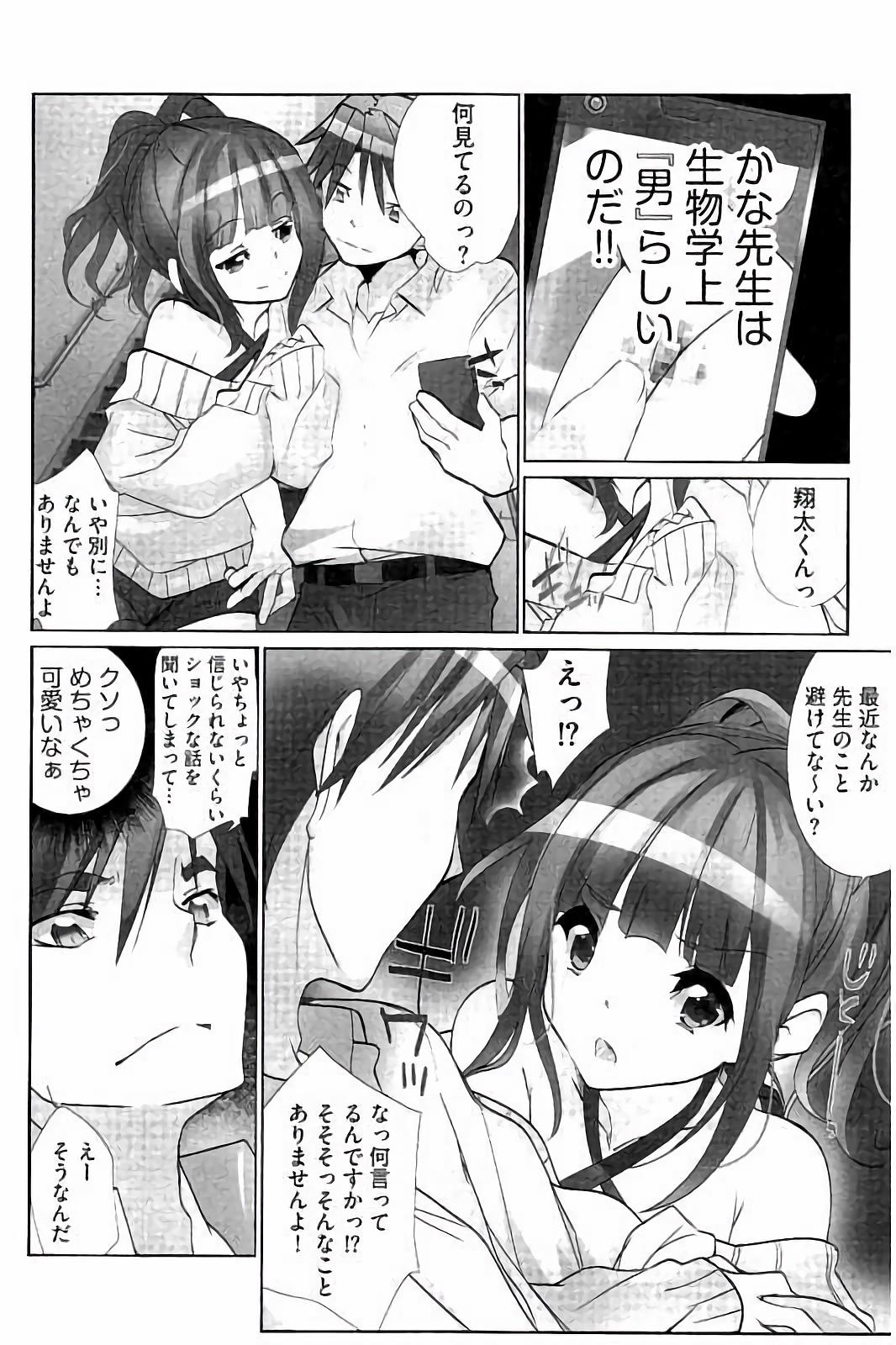 アイドルひよこ愛
