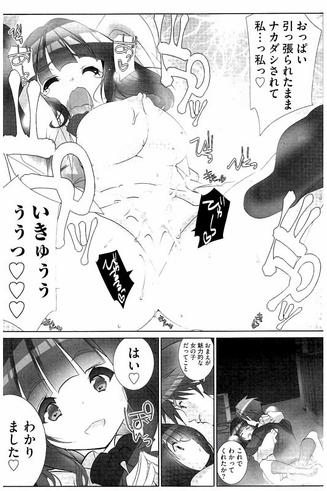 アイドルひよこ愛
